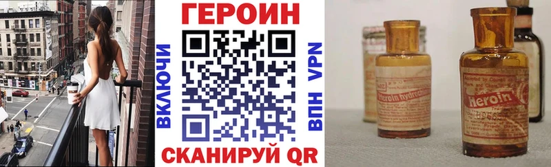 Героин VHQ  Артёмовский 