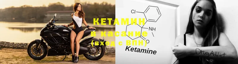 Кетамин ketamine  Артёмовский 