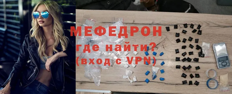 Меф VHQ  гидра зеркало  Артёмовский 